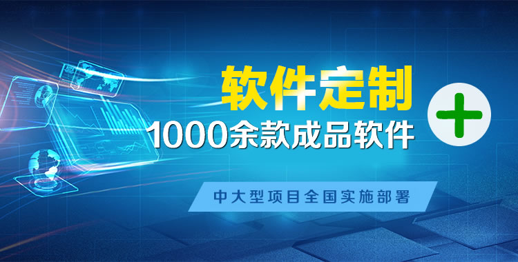 槐荫管理系统软件软件开发